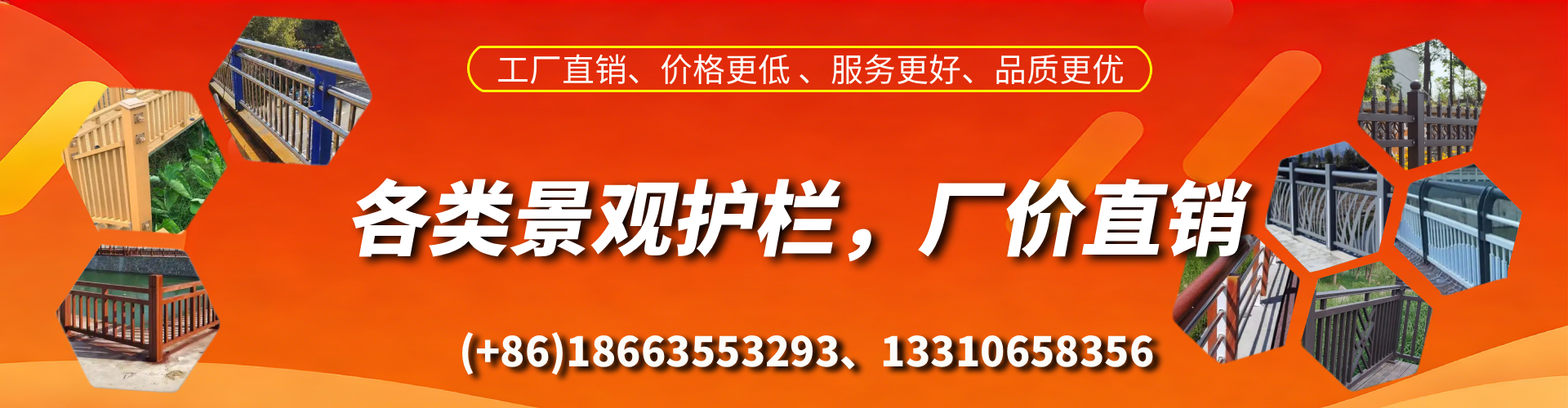 扬中景观护栏生产厂家